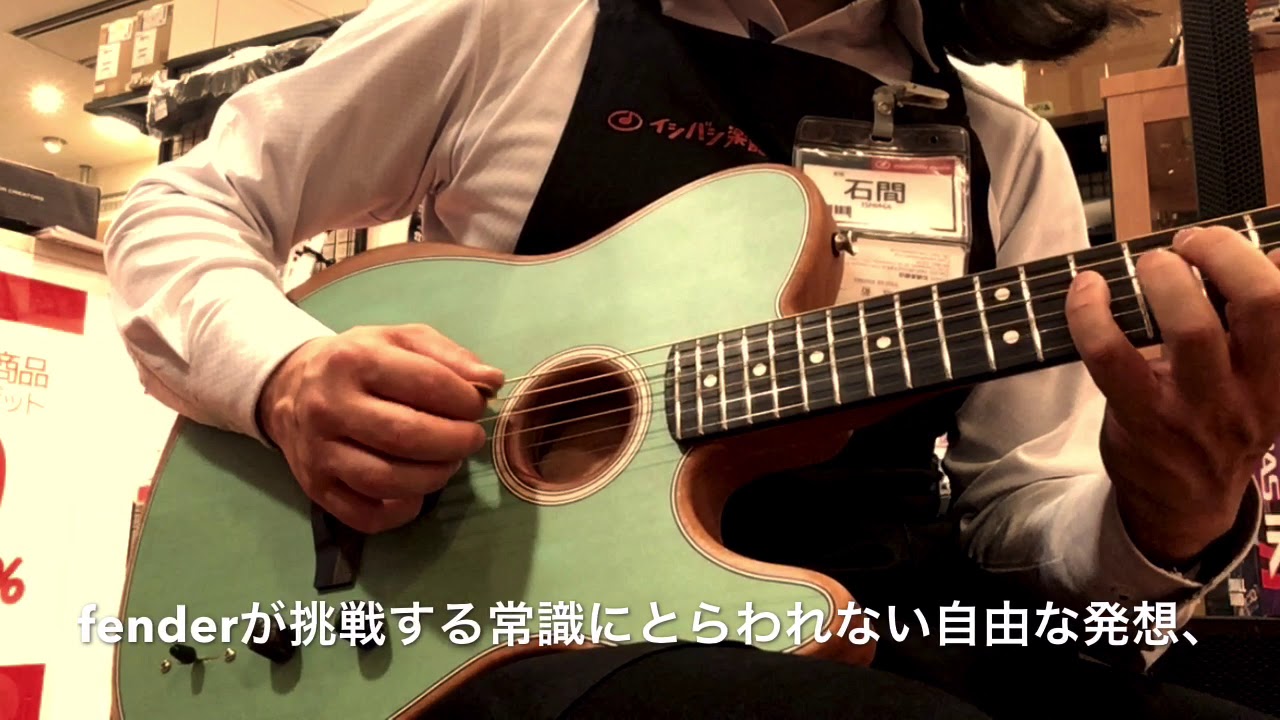 Fender AMERICAN ACOUSTASONIC TELECASTER Surf Green【イシバシ楽器梅田店】