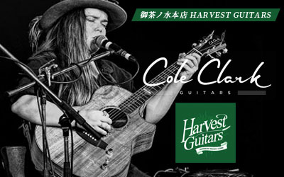 Harvest Guitars｜Cole Clark Guitars